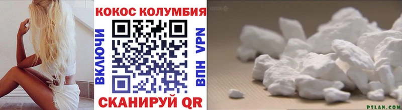 Купить  Электрогорск  Cocaine Fish Scale 