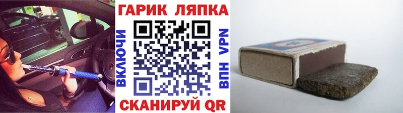 Купить  Электрогорск  ГАШИШ хэш 