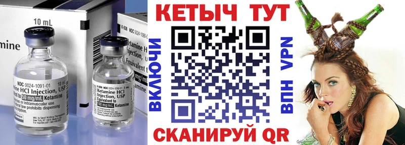 КЕТАМИН ketamine  Купить где  Электрогорск 
