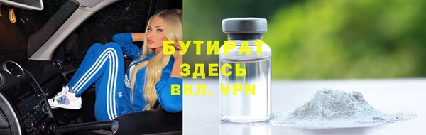 бутират Заволжье