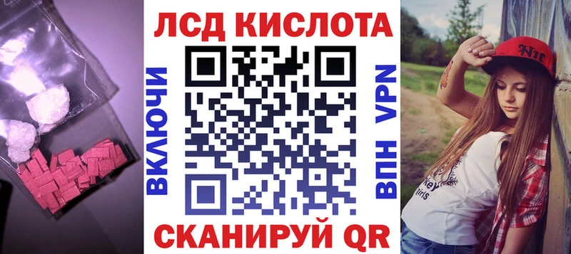 Лсд 25 экстази кислота Электрогорск