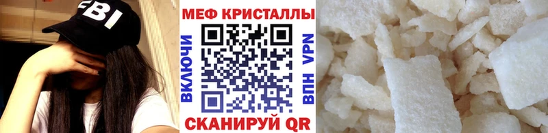 МЕФ VHQ Купить закладки Электрогорск